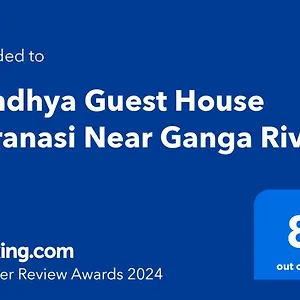 Guest house Sandhya Near Ganga River, Varanasi